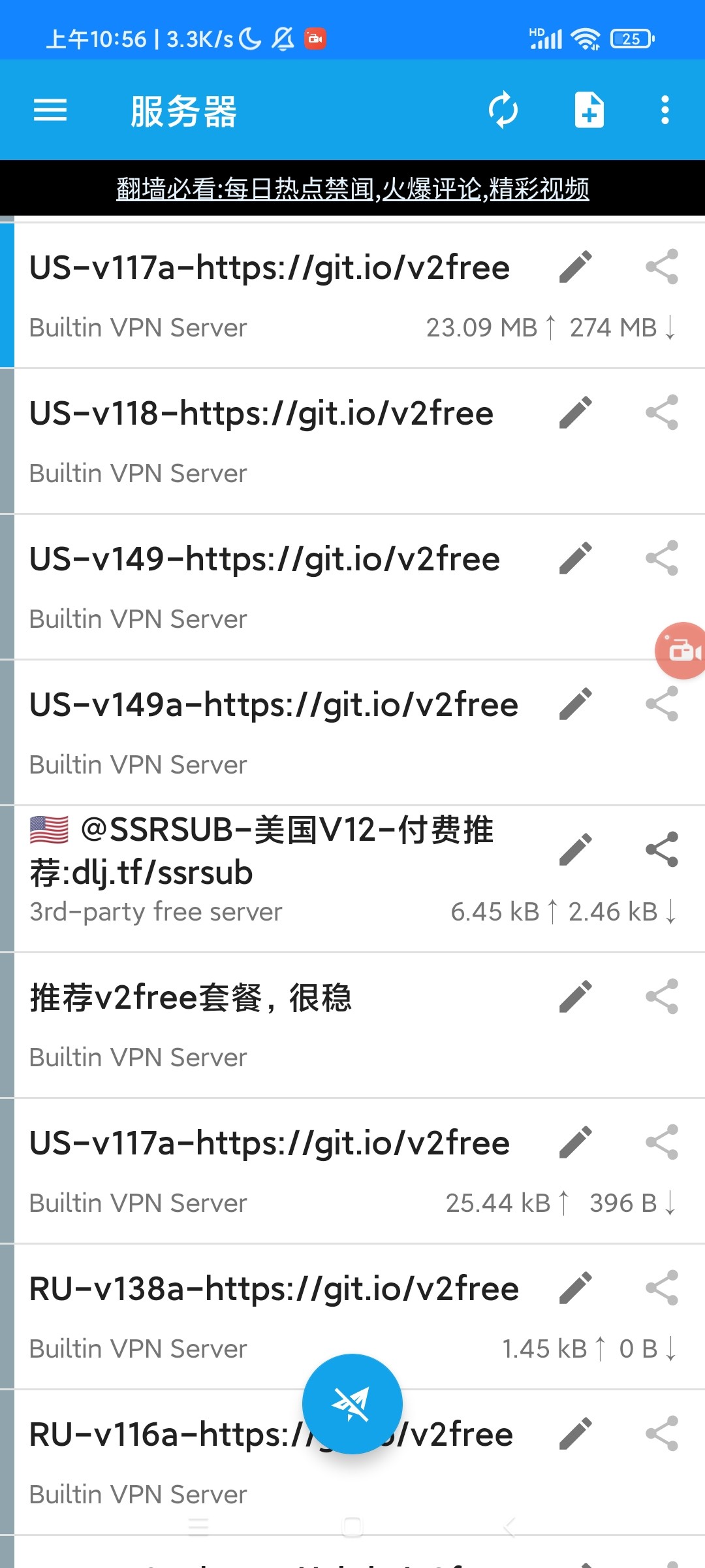 V2ray 免费VPN/梯子分享