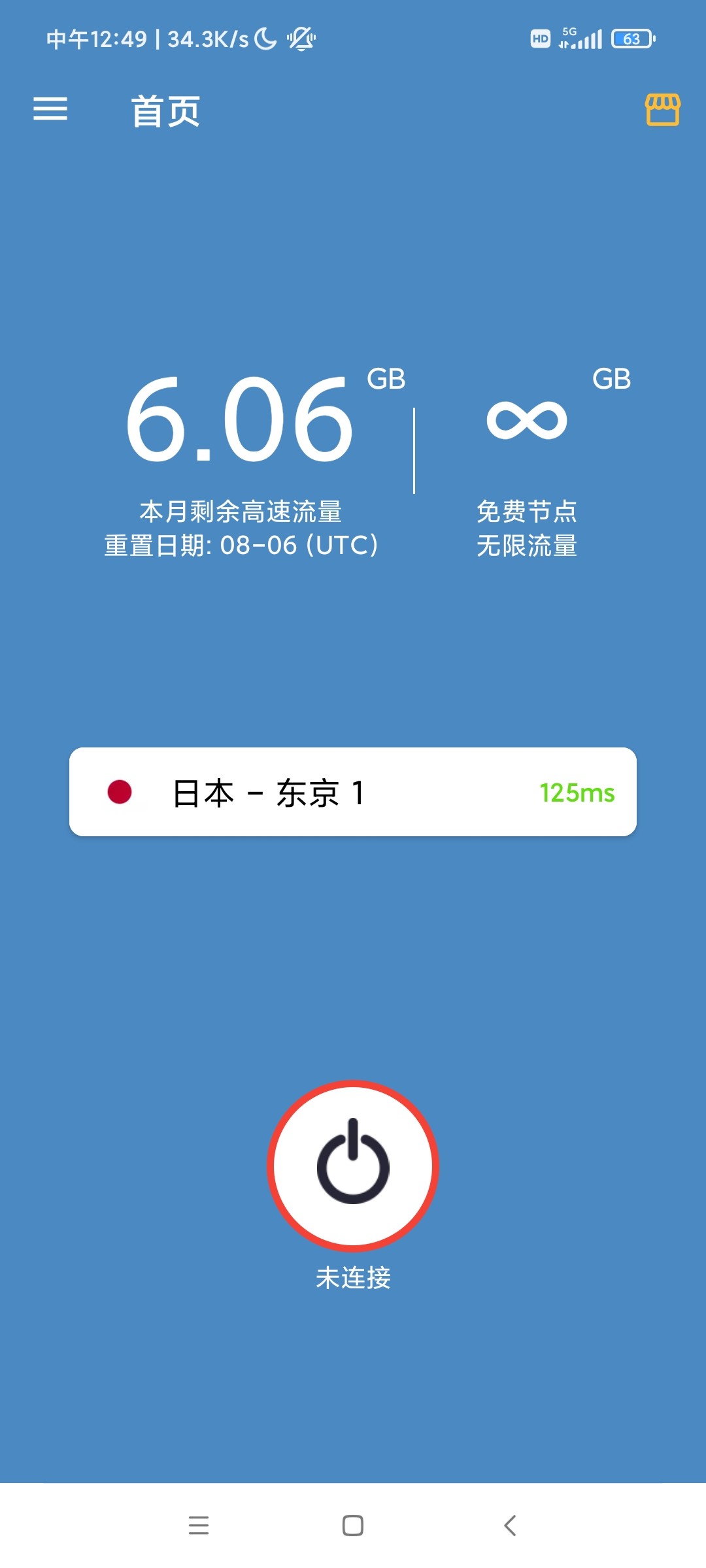 【V2VPN】完全免费VPN，高速节点每月领5G